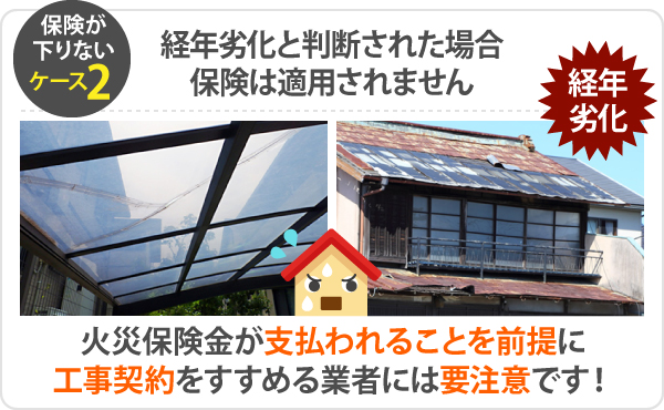 雨樋修理　雨樋を保険で直す方法をお教えします♪