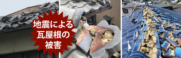 瓦修理　雨漏りの原因？漆喰の劣化でした！