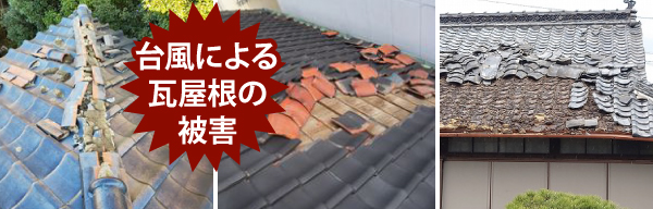 瓦修理　雨漏りの原因？漆喰の劣化でした！