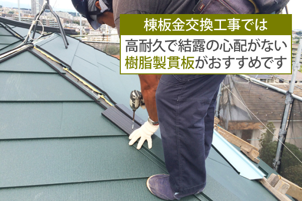 屋根カバー工法を街の屋根やさん春日部店がご紹介します♪