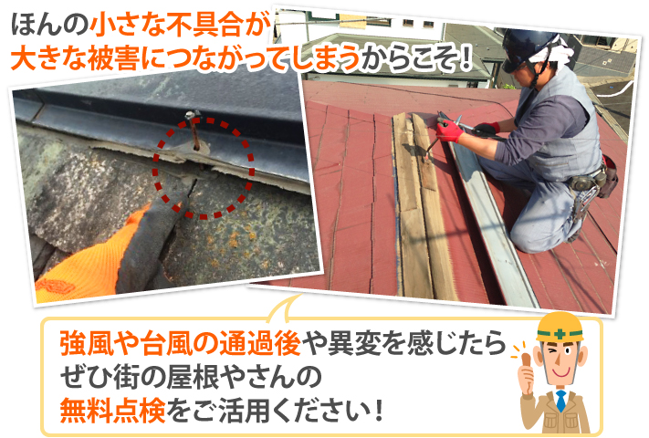 今回の工事は、 1級建築板金技能士 小林の監修のもと施工しています。