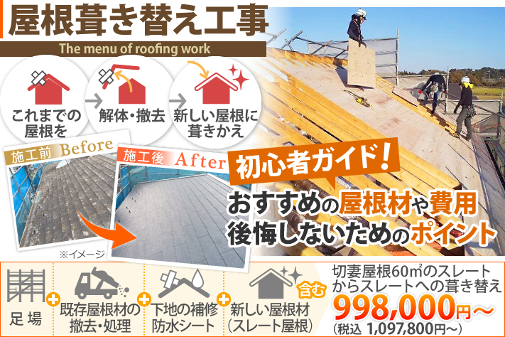 屋根のメンテナンスは、後回しにされがちですが、「気づいたときが、メンテナンスのベストタイミング」です！ 大切なお住まいを長持ちさせるためにも、「うちは大丈夫かな？」と少しでも気になったら、ぜひお気軽にご相談ください😊