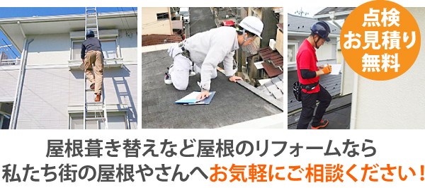 その結果、強度や耐久性に不安がある製品が出回ってしまい、施工から数年で劣化が進む屋根も少なくありません。グリシェイドNEO以外にも、注意しておきたい屋根材がいくつかあるんですよ(>_<)
