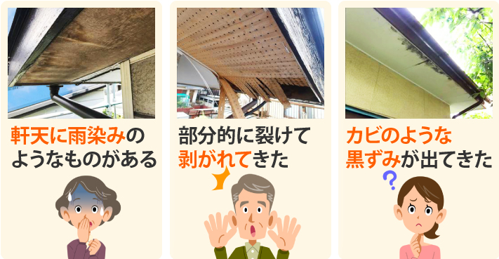 屋根修理　軒天の増し張り