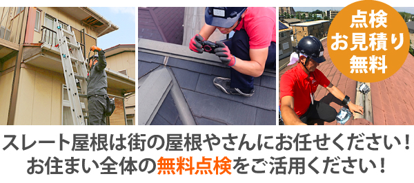 コロニアル屋根の割れ　部分葺き替え！