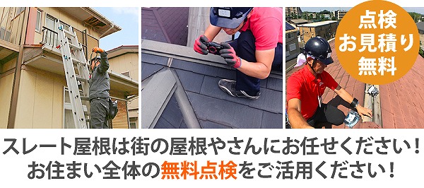 屋根塗装をする理由が明らかになりますよ～♪