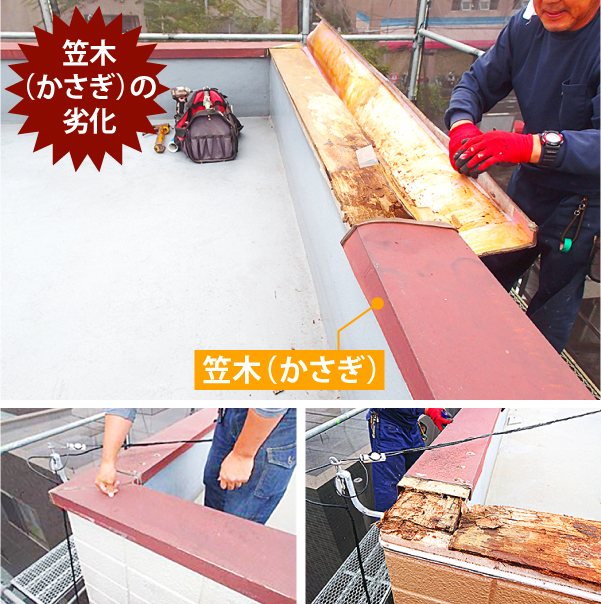 アパートマンションの防水工事をご紹介