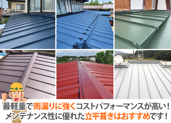 下地の補修と防水シートの施工