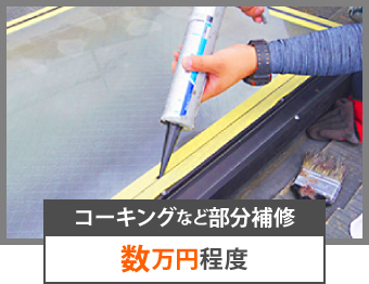 雨漏りの原因は天窓（トップライト）かもしれませんよ～