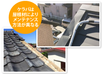 安全かつスムーズに屋根の点検・修理を行うために、作業前に仮設足場を設置しました。