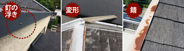 安全かつスムーズに屋根の点検・修理を行うために、作業前に仮設足場を設置しました。