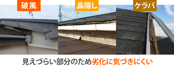 安全かつスムーズに屋根の点検・修理を行うために、作業前に仮設足場を設置しました。