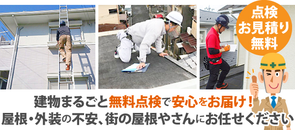 ケラバ瓦のズレ、落下！内部の腐食による固定力ダウン。しっかり補修をしました！