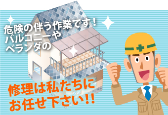 ステップ5：仕上げ・点検  施工後、全体の固定状態・見た目をチェック  雨がかかる場所での水の流れ・雨だれ・隙間からの漏れが無いか確認  必要なら追加でシーリング補修  お客様と一緒に「問題ないか」「満足か」を確認