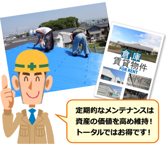 工場の笠木重ね貼りとボルト交換工事