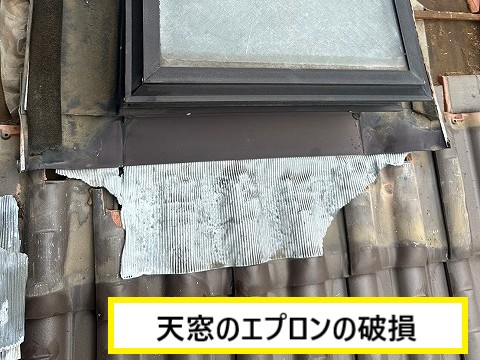 エプロン破損