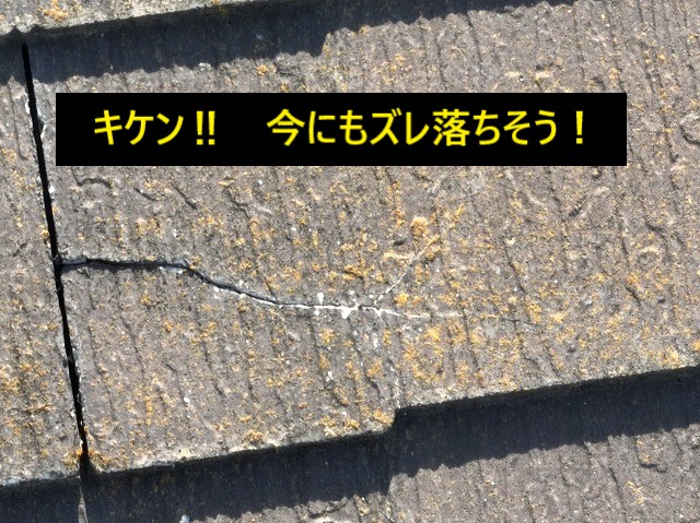ヒビ
