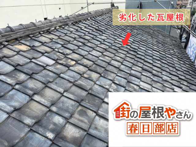 久喜　葺き替え　瓦　工事