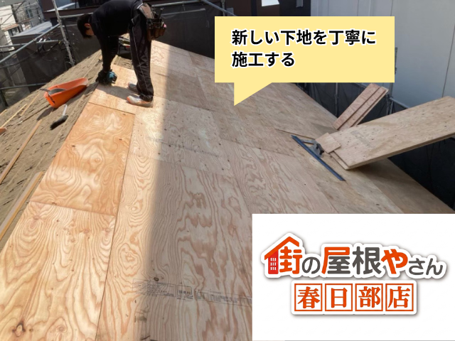 久喜　葺き替え　瓦　工事