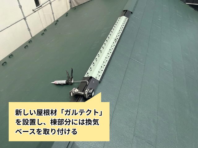 久喜　葺き替え　瓦　工事