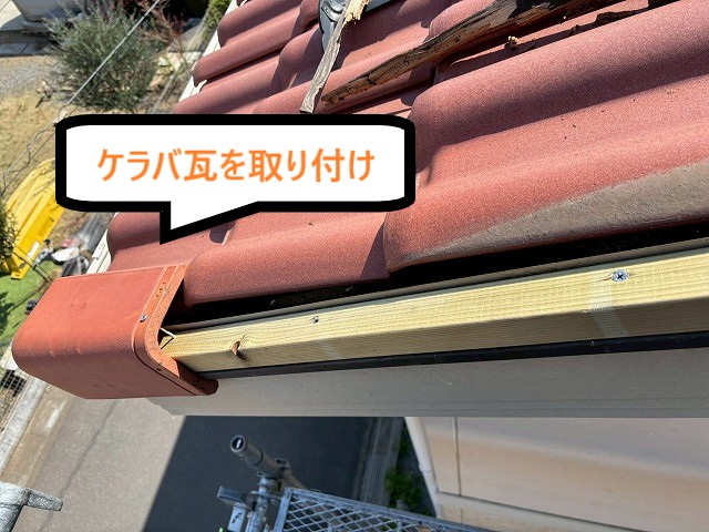 補強