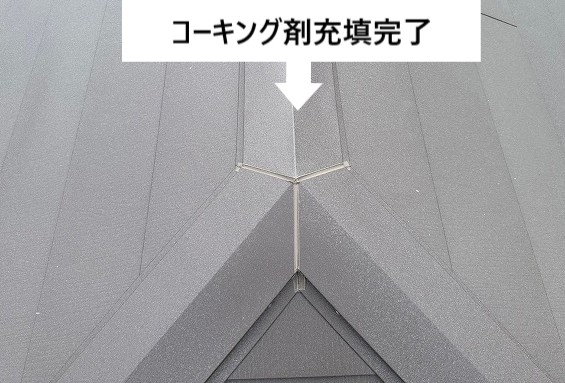 コーキング