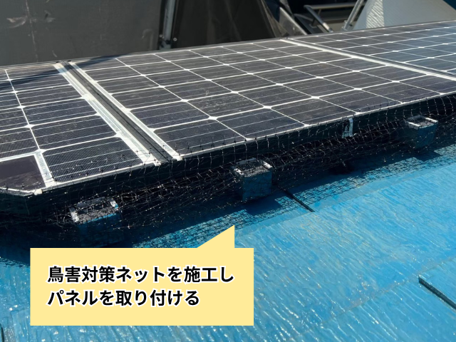 越谷　ソーラーパネル設置