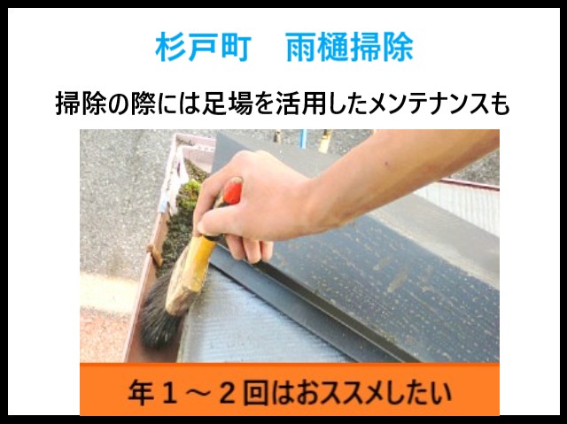 杉戸町　雨樋掃除！定期的な雨樋掃除をご提案！足場を活かして屋根・外壁も同時に点検を！