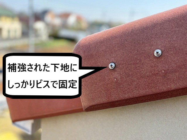 固定