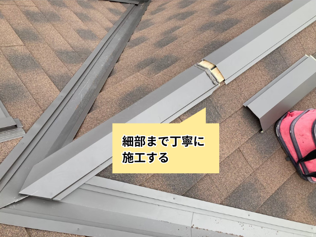 加須　屋根カバー工事