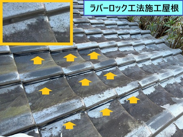 ラバーロック