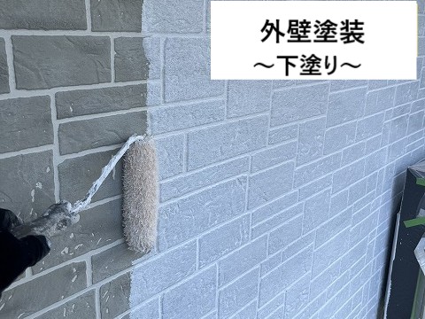 下塗り