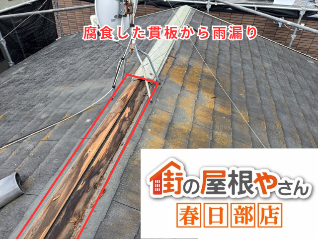 越谷　屋根カバー　工事