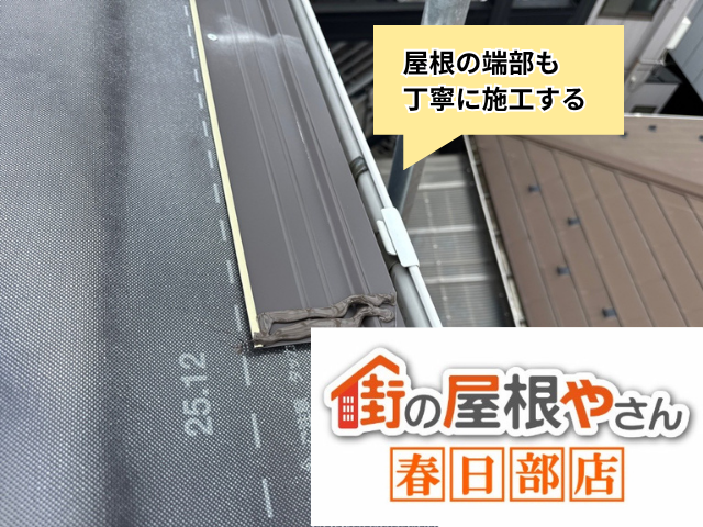 越谷　屋根カバー　工事