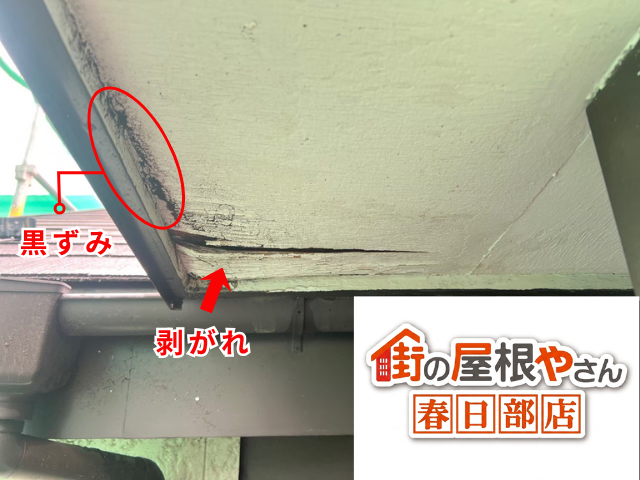 加須　軒天　上張り工法
