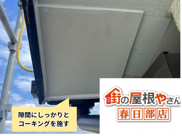 加須　軒天　上張り工法