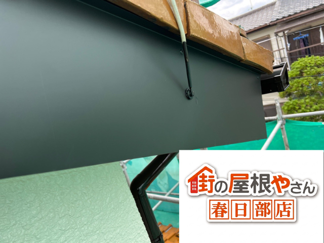 春日部　板金カバー工事
