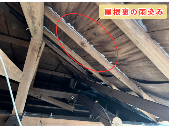 部分葺き替え工事　雨漏り　コロニアル