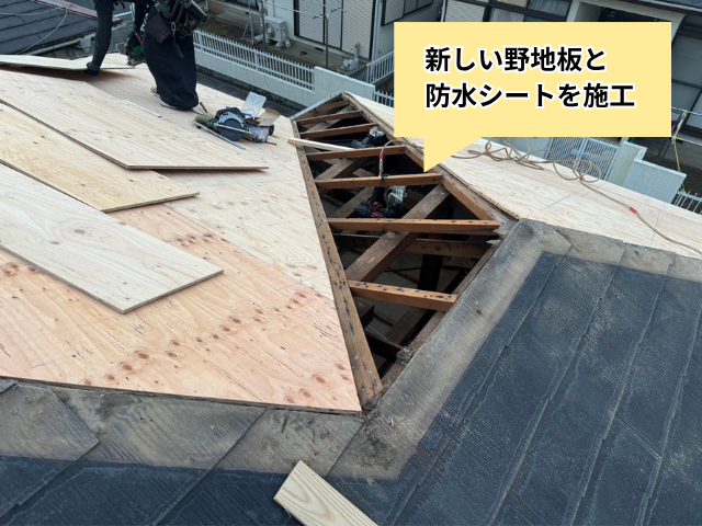 部分葺き替え工事　雨漏り　コロニアル