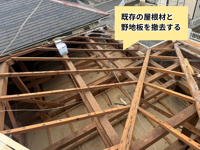 部分葺き替え工事　雨漏り　コロニアル