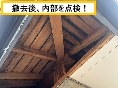 内部点検