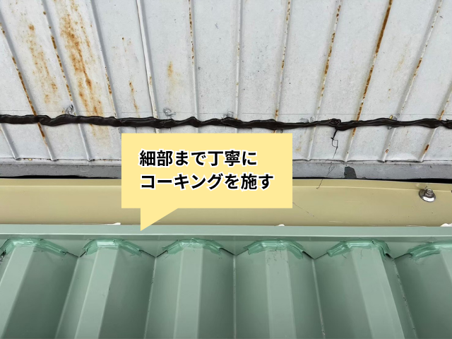 白岡　トタン　屋根カバー工事