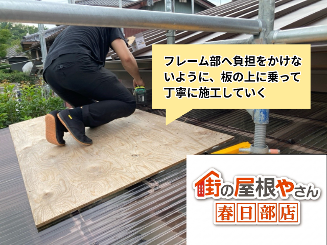 波板　交換工事　テラス