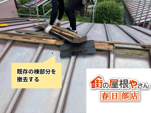 久喜　瓦棒　屋根　カバー工事久喜　瓦棒　屋根　カバー工事
