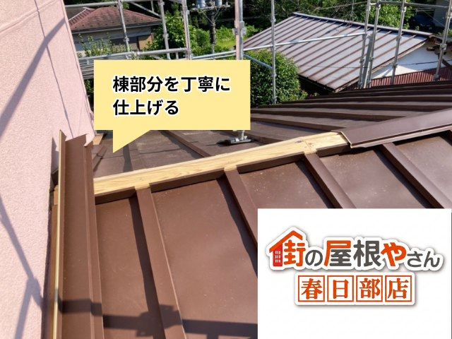 久喜　瓦棒　屋根　カバー工事久喜　瓦棒　屋根　カバー工事