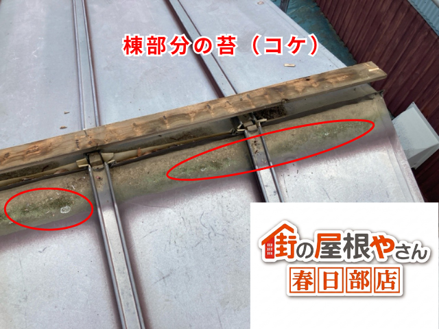 久喜　瓦棒　屋根　カバー工事久喜　瓦棒　屋根　カバー工事