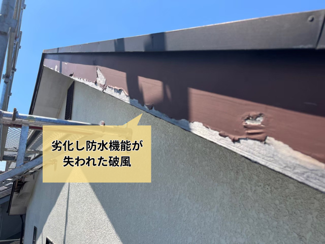 軒天　剥がれ　穴　破風　劣化