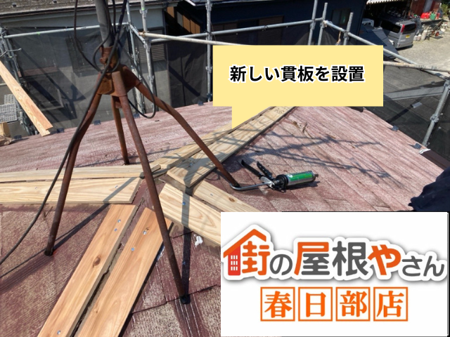 春日部　棟板金交換工事