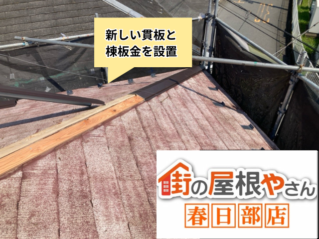 久喜　棟板金交換工事