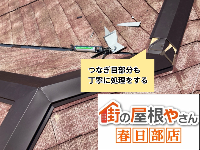久喜　棟板金交換工事